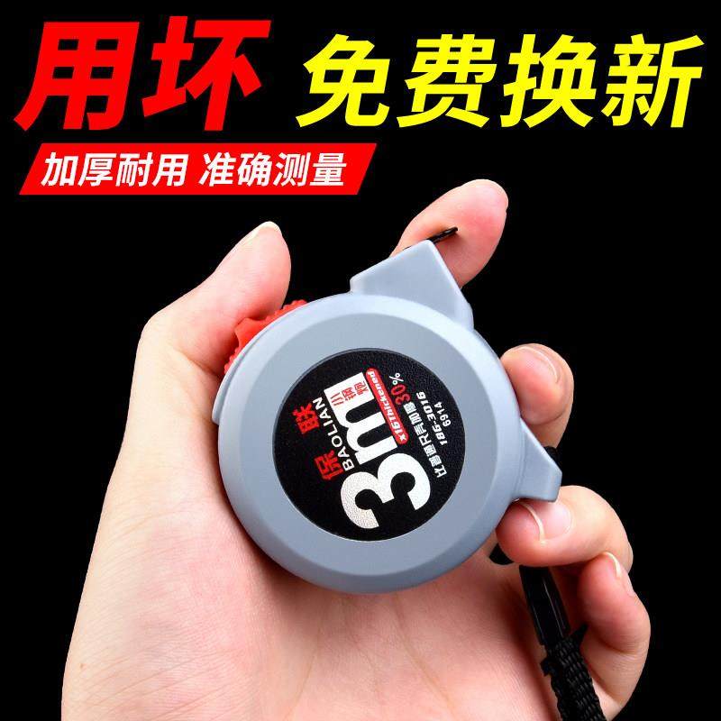 高精度钢卷尺加厚拼色卷尺3米/5米/7.5米/10米防摔耐磨防割手盒尺,五金/工具,卷尺,淘宝优惠券,粉丝福利购,淘宝优惠卷