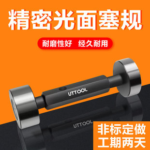 26孔用塞规h7内径规量 孔径通止规检z具定制2 光滑塞规 光面环规
