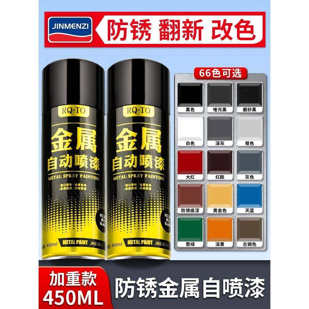 黑色自喷漆哑光黑磨砂黑金属防锈漆白色银色防腐免除锈耐高温油漆