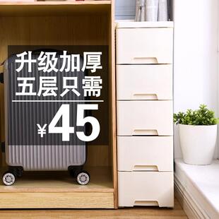 20/25/37cm宽夹缝收纳柜抽屉式化妆室塑料储物柜子窄缝厨房置物架