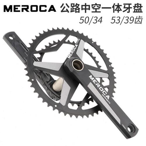 MEROCA公路车中空一体牙盘20/22速直装式双盘自行车53/39齿前齿盘