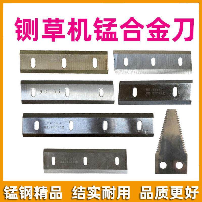 铡草机刀片切草机碎草机两孔三四孔双刃刀片铡草机原厂配件大全,五金/工具,碎草机,淘宝优惠券,粉丝福利购,淘宝优惠卷