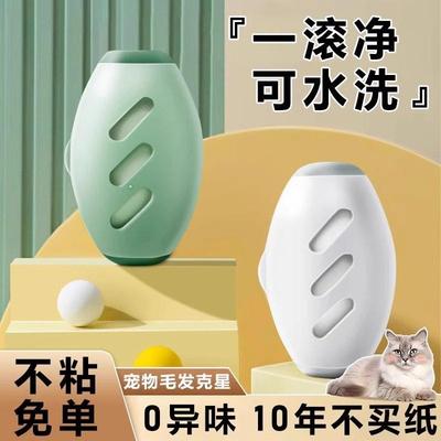 可水洗粘毛器滚筒家用粘毛神器强力衣物去毛除灰尘清理粘头发神器