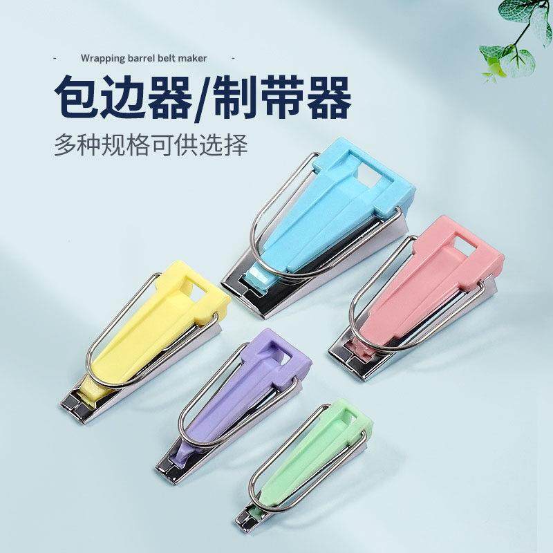 制带器 滚边器 优质拼布工具DIY手工包边器 卷边器6-25mm对折包布,居家布艺,缝纫DIY工具套装,淘宝优惠券,粉丝福利购,淘宝优惠卷