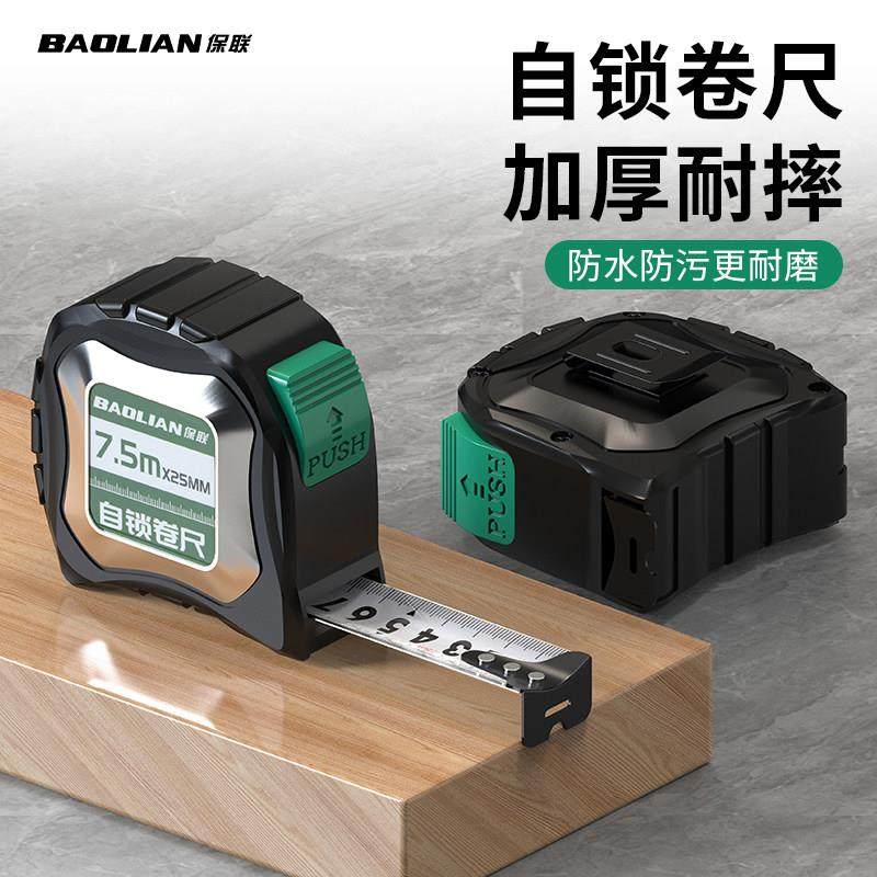 钢卷尺家用3米5米7.5米米尺量尺盒尺圈尺高精度耐磨防摔尺子,五金/工具,卷尺,淘宝优惠券,粉丝福利购,淘宝优惠卷