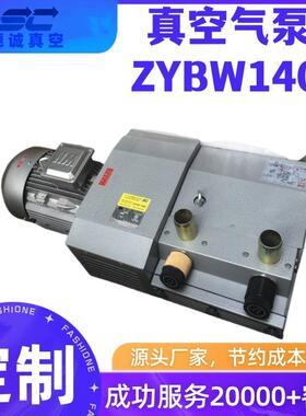 覆膜机碳片干式风泵ZYBW100E 专业团队及时响应客户 穗诚真空