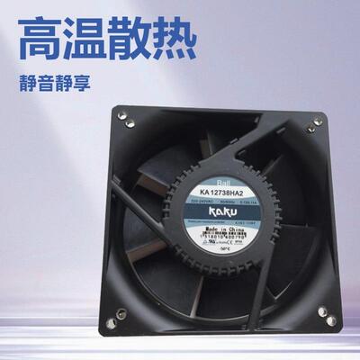 原装KAKU卡固KA12738HA2 12738 220V 0.13/0.11A轴流风机散热风扇
