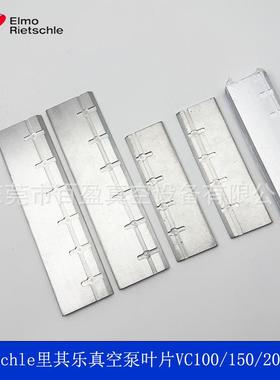 里其乐真空泵叶片/旋片/刮片里其乐配件VC50/75VC100/150/202/303