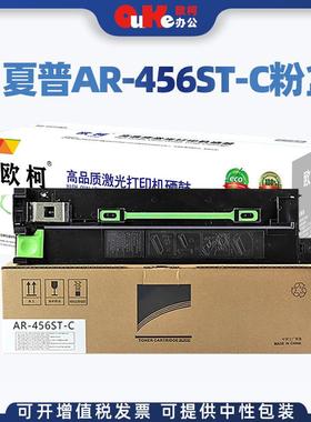 适用夏普AR-456ST粉盒AR-M351N复印机墨盒M451N硒鼓AR-M351U粉盒