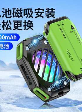 P70数显手机散热器X111磁吸半导体降温制冷S17/X91充电散热背夹