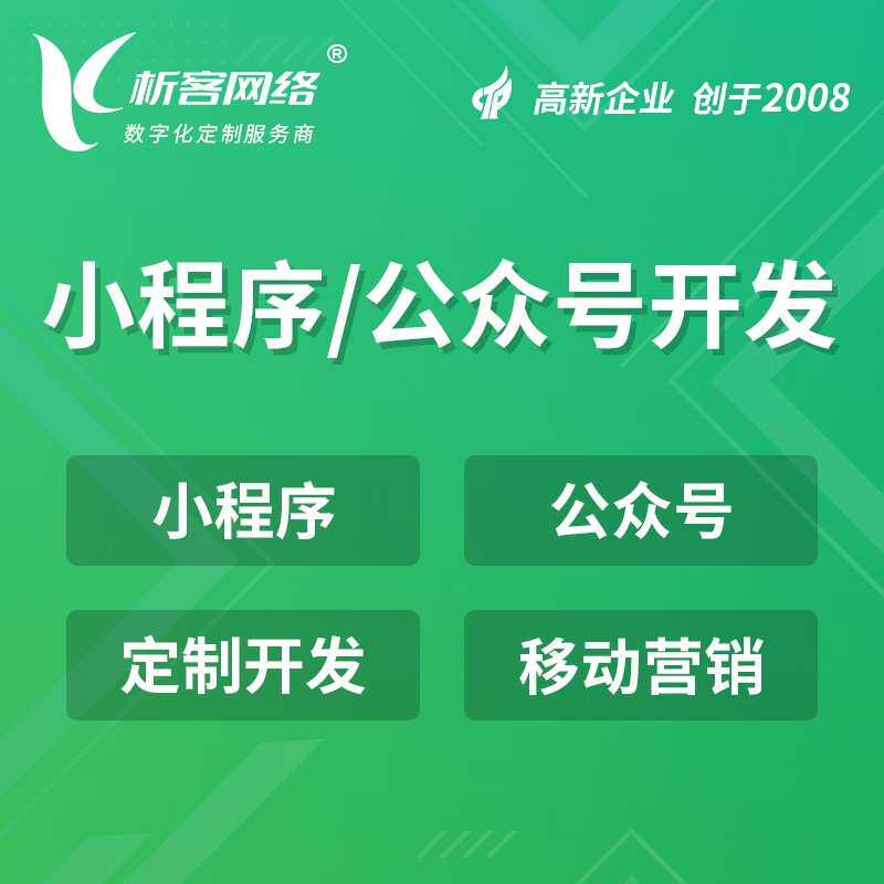 电子在线签名系统开发保险行业小程序合同网站建设公众号制作搭建