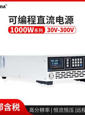30V30A高精度低纹波直流电源200V5A 300V3A双通道多通道编程电源