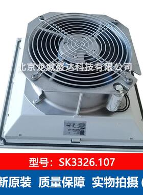 原装德国 威图RITTAL 散热风扇 SK3326.107 SK3326 230V 200mm