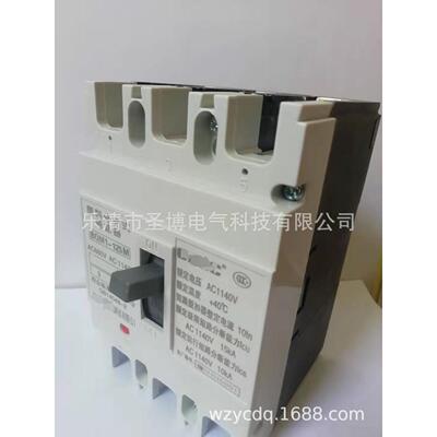 现货供应油田矿井用660V-1140V BQM3-400M 塑料外壳式断路器