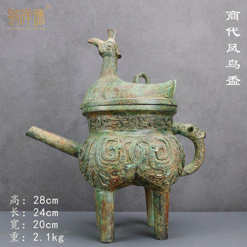 西周中期凤鸟盉青铜酒器单留口盉铜祥德青铜器博物馆古玩收藏