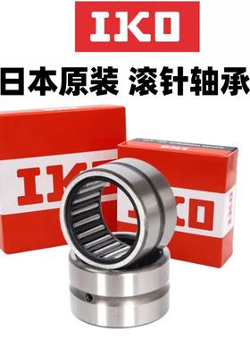 IKO轴承NKI22/20轴承TAF263420加LRT222620内套