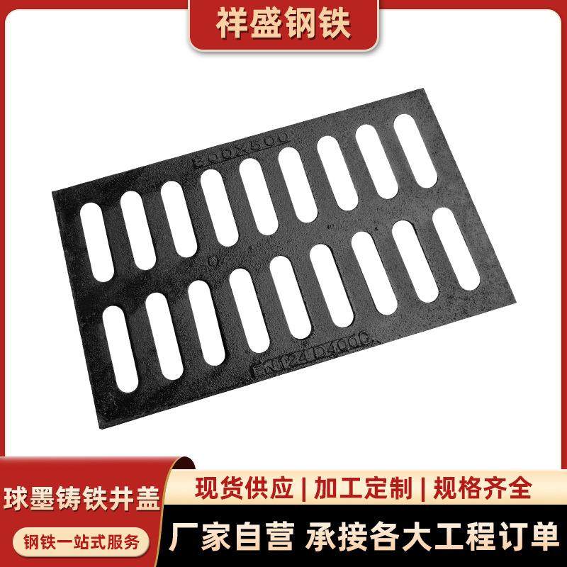 雨水篦子沟盖地沟阴井格栅重型方形排水沟盖板球墨铸铁下水道盖,基础建材,井盖,淘宝优惠券,粉丝福利购,淘宝优惠卷