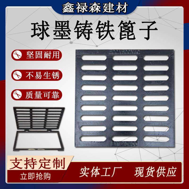 球墨铸铁篦子污水雨水篦子重型铸铁篦子300*500排水沟铸铁盖板,基础建材,井盖,淘宝优惠券,粉丝福利购,淘宝优惠卷