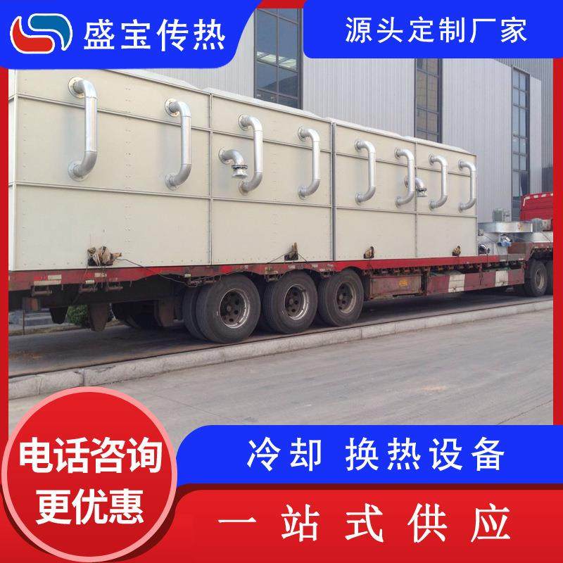 大型注塑机配套蒸发冷高效换热蒸发式冷凝器304不锈钢材质,清洗/食品/商业设备,冷凝器,淘宝优惠券,粉丝福利购,淘宝优惠卷