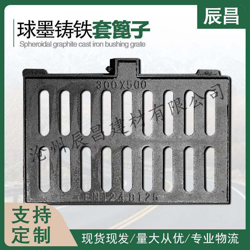 球墨铸铁雨水篦子厂家市政300*500排水沟下水道盖板铸铁套篦子,基础建材,井盖,淘宝优惠券,粉丝福利购,淘宝优惠卷