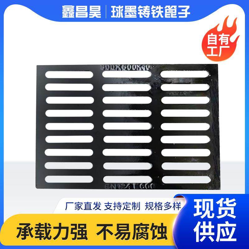 球墨铸铁篦子厂家现货雨水篦子排水沟电力沟盖板400*600单篦子,基础建材,井盖,淘宝优惠券,粉丝福利购,淘宝优惠卷