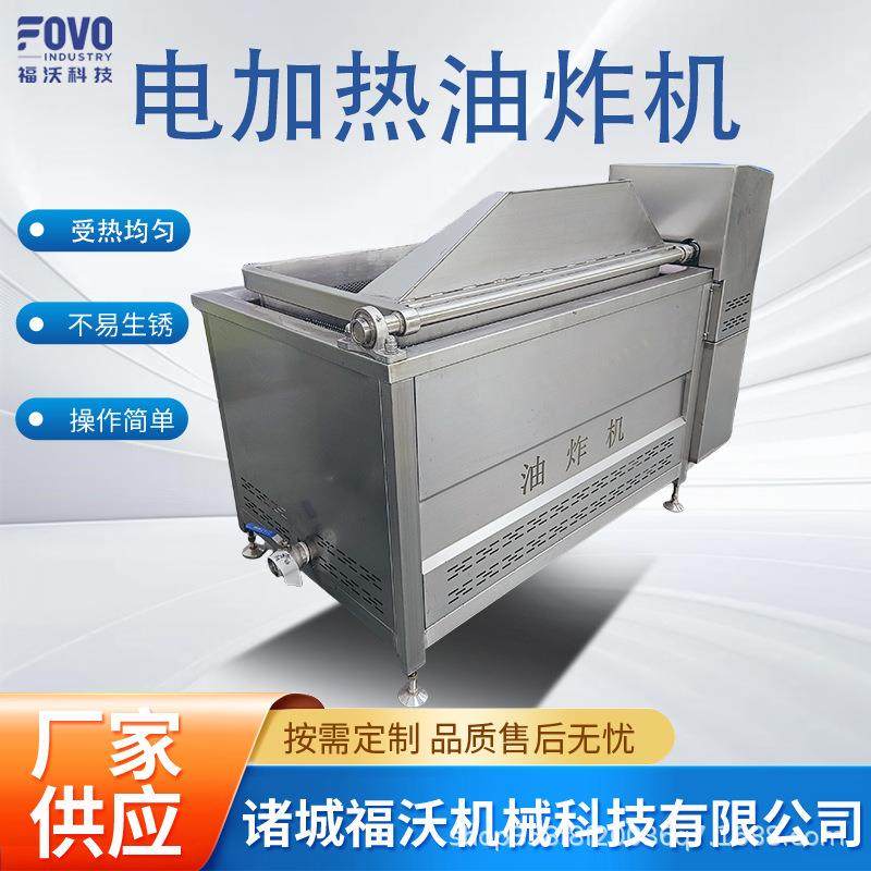大型自动出料薯片薯条油炸机器蚕豆油炸机果蔬脆片油炸设备