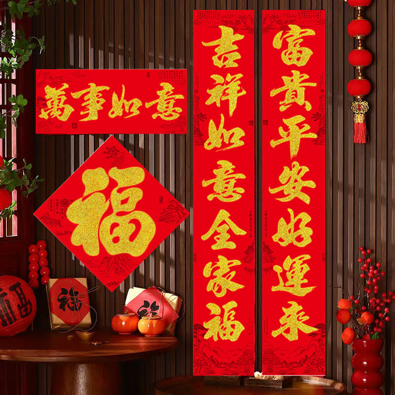 对联2026马年植绒金粉新年春节装饰大门春联门贴年画用品布置,节庆用品/礼品,对联,淘宝优惠券,粉丝福利购,淘宝优惠卷