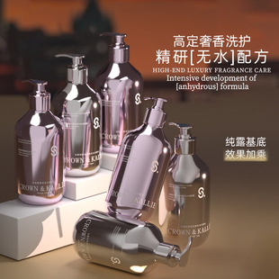CROWNKALLIE无水高定奢香马鞭草洗发水去屑控油滋润舒缓沐浴露