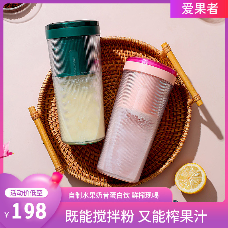 自动搅拌杯电动便携奶昔杯榨汁杯蛋白粉摇摇杯健身水杯充电