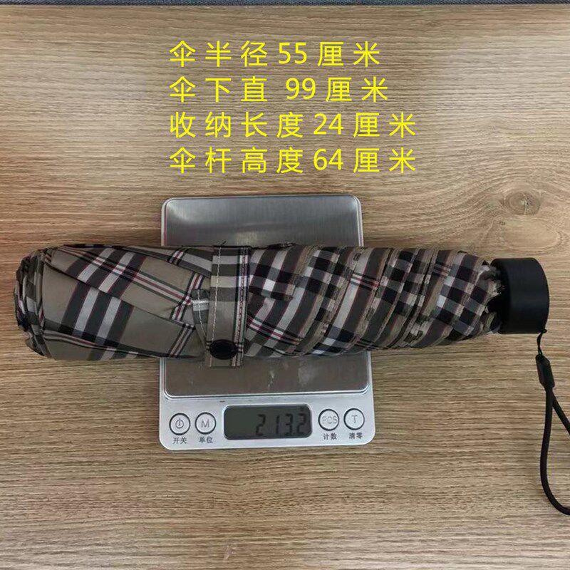 尝鲜必入进口格子布女大雨强防泼水轻量雨伞男加式三折伞晴超两用