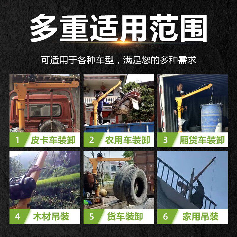车载吊机12v24伏1吨随车小型电动提升机悬臂吊架子升降随车起重机
