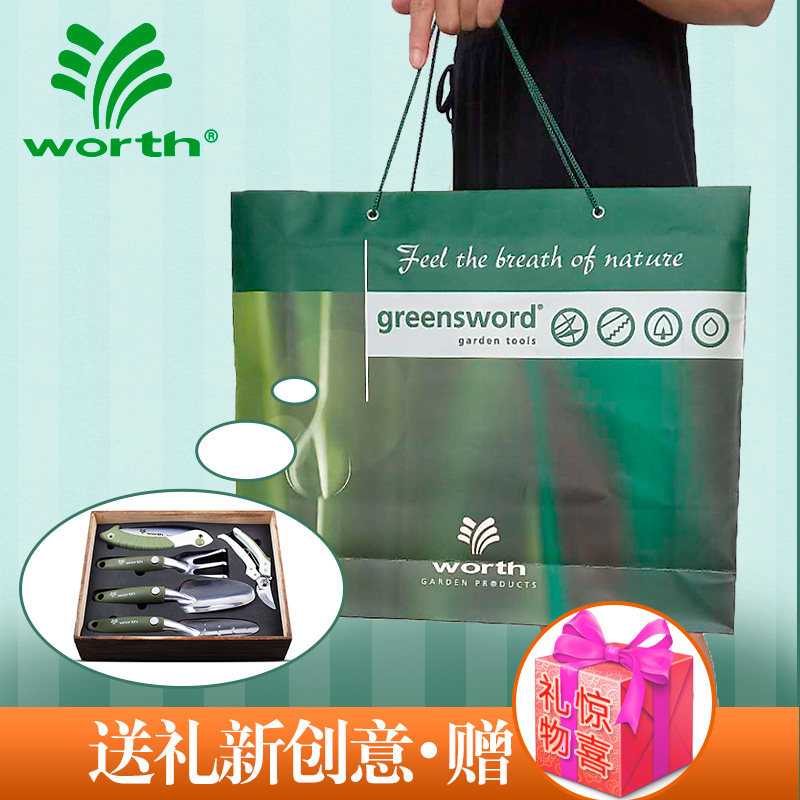 沃施worth园木豪华桐艺花园工具礼品套子养花铲子修枝剪耙装手锯