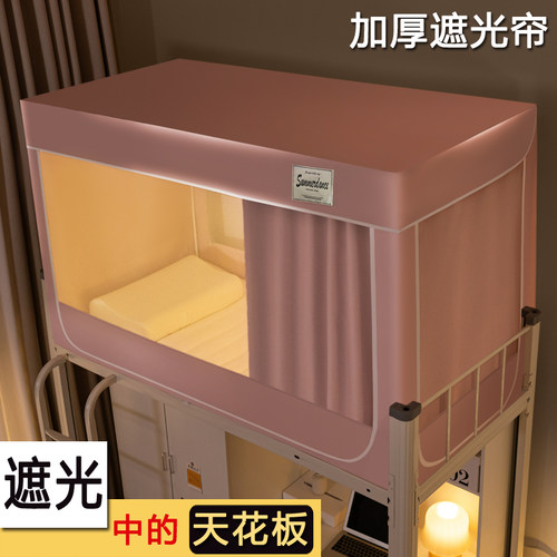 强遮光大学生宿舍床帘蚊帐一体式上下铺全包寝室窗帘2023新款床幔