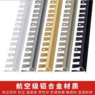 F型可弯曲收边条楼梯踏步包边条地板瓷砖卡槽形弧收口条铝合金