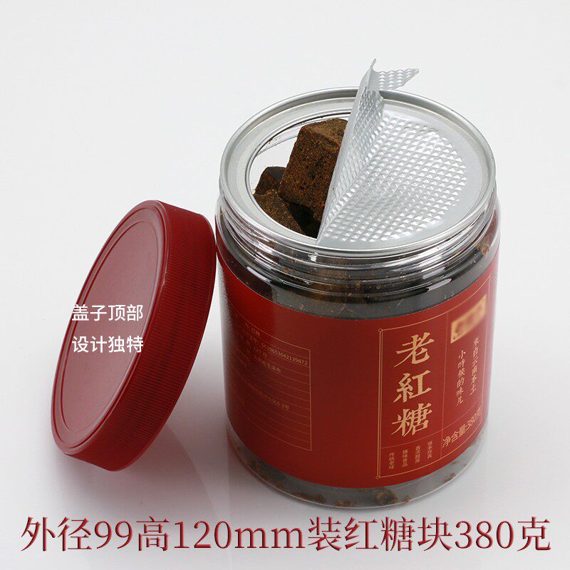 品拉罐包子罐易撕拉罐塑料空瓶装食易级圆形红糖包装瓶干果密封罐