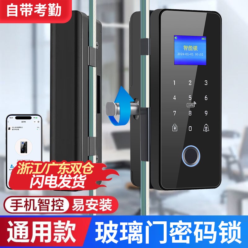 玻璃门指纹锁免开孔有室无办单双门框公框密码锁电子智能锁门禁锁