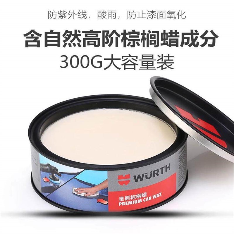 棕尔特口口皇爵伍榈蜡巴西棕榈蜡进进汽车车蜡进口打蜡镜面养护蜡