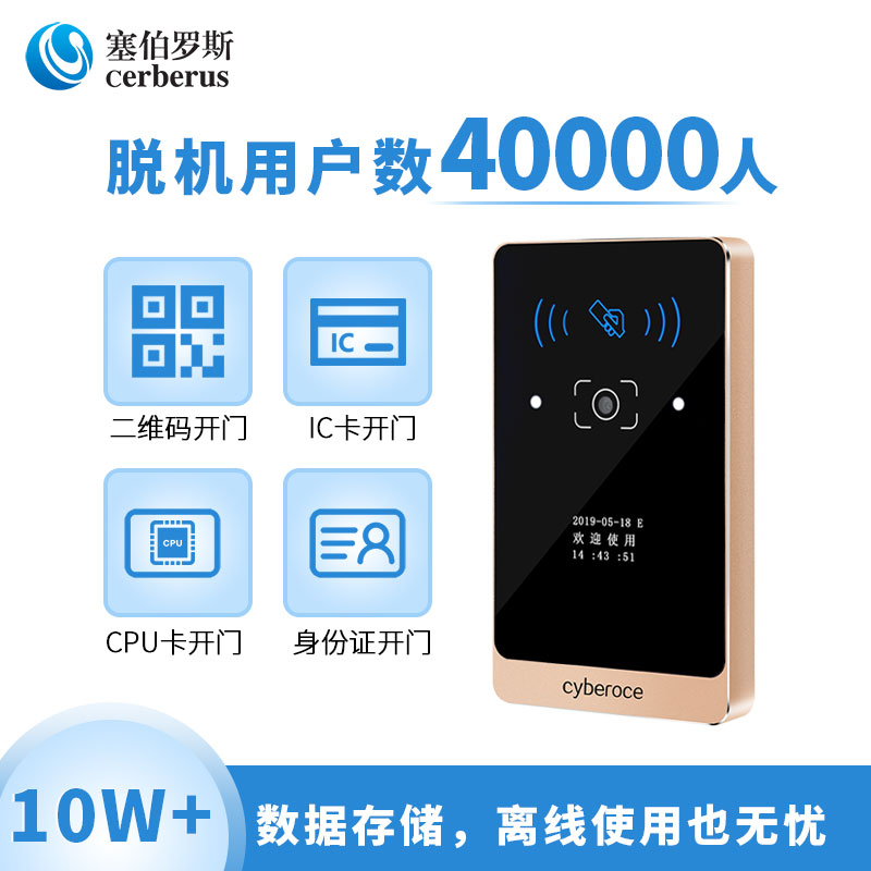 防水二维码证禁一体机手c卡nfc二代门i机扫码识别tcp/ip以太网
