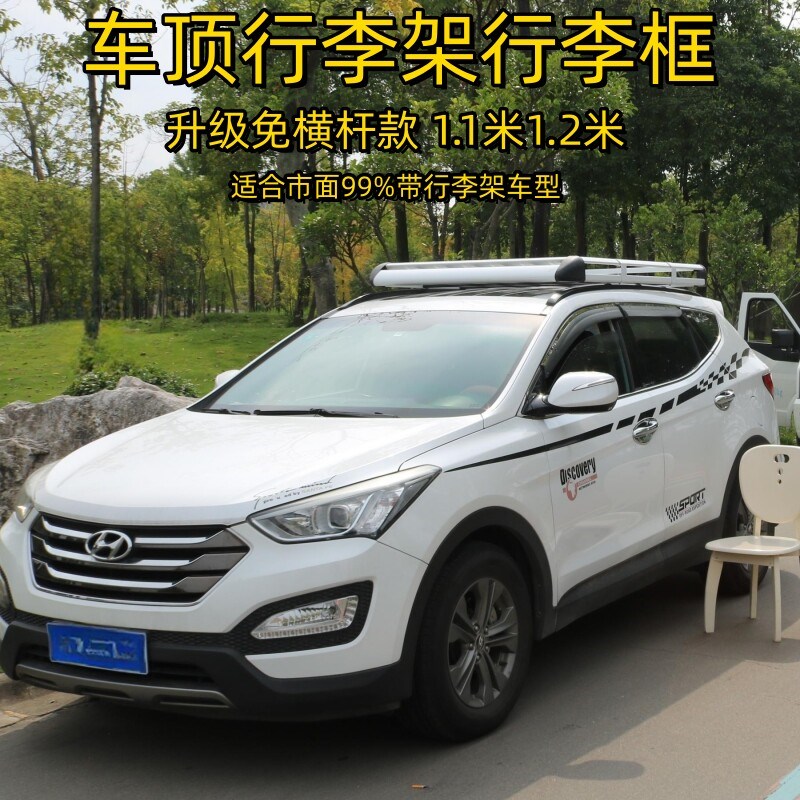 哈佛H6H2S大狗酷狗H5H9M6枭龙神兽通用汽车行李架行李框筐车顶架