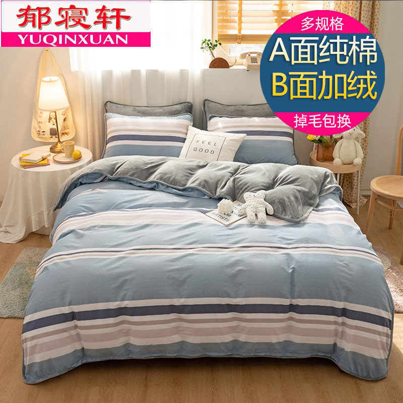 棉加绒被套单件秋冬加厚保暖2罩1.5被米棉面纯AB面珊瑚法莱绒床上