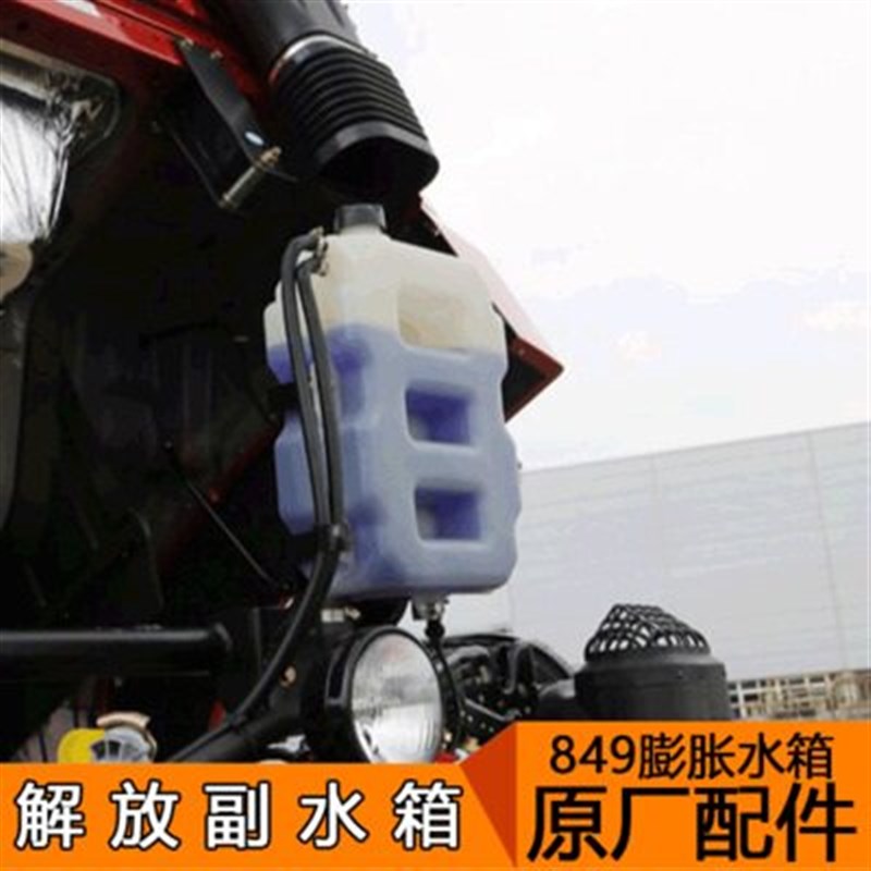 适用一汽青岛解放新大威天v途威原厂副水箱膨胀水箱原厂配件途v