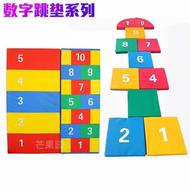 数字跳垫儿童感统训练器材软体爬行垫体适能跳房子地垫室内爬行垫