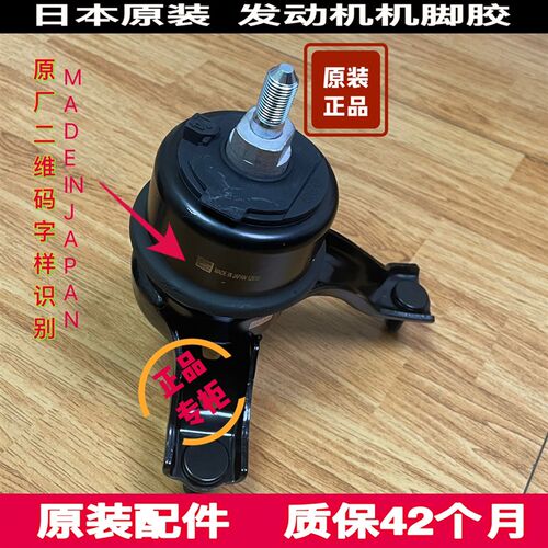 适配汉兰达垫美瑞佳美胶.4 ACV40发动机机脚2机脚凯机脚胶支架胶