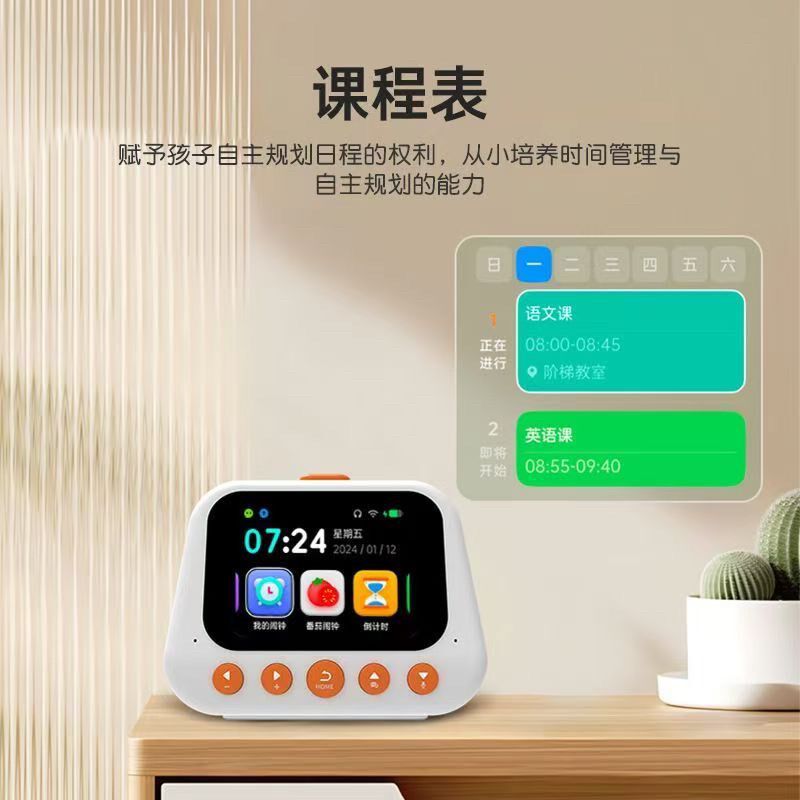 儿童智能对话闹钟学生自律学习语音时间管理器多功能早教学习机