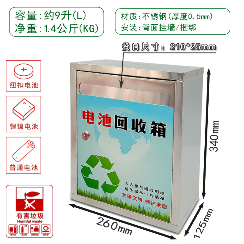 废收电池回收箱铝质圾带锁挂墙室内外有害垃盒旧集环保分类投放桶