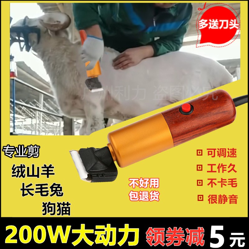 大功率200瓦宠物推剪变频调速宠物狗剃狗毛器绒山羊推剪长毛兔