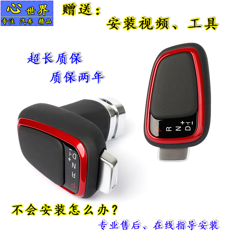 哈弗H6H改M6H7F5魏派VV5P8VV7自动挡挡装排档头挡把换2档把头手球