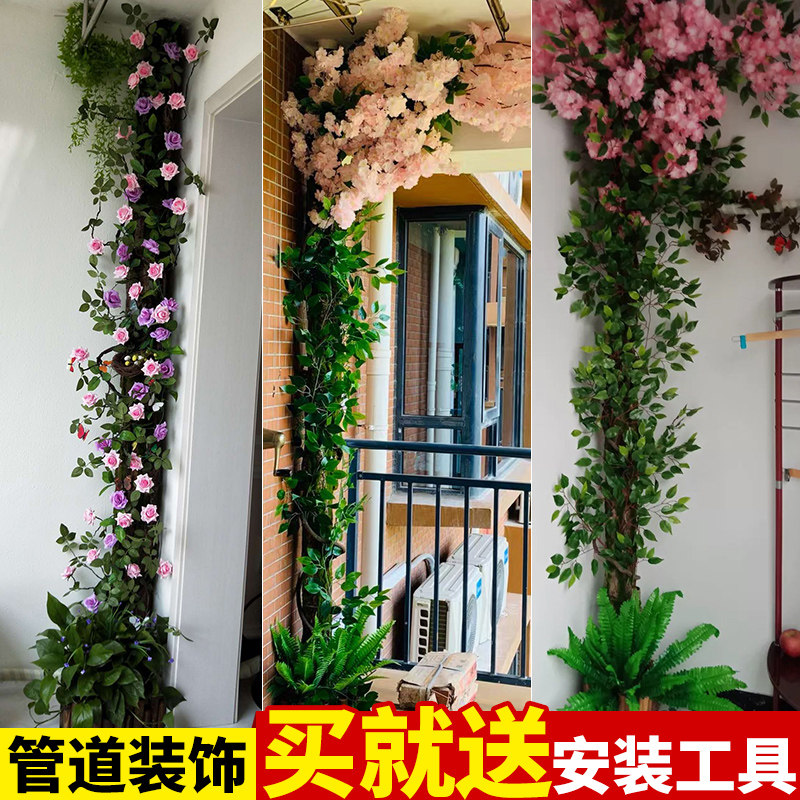 仿真假树皮管道装饰遮挡包下水管道美化管子柱子室内阳台假花藤条