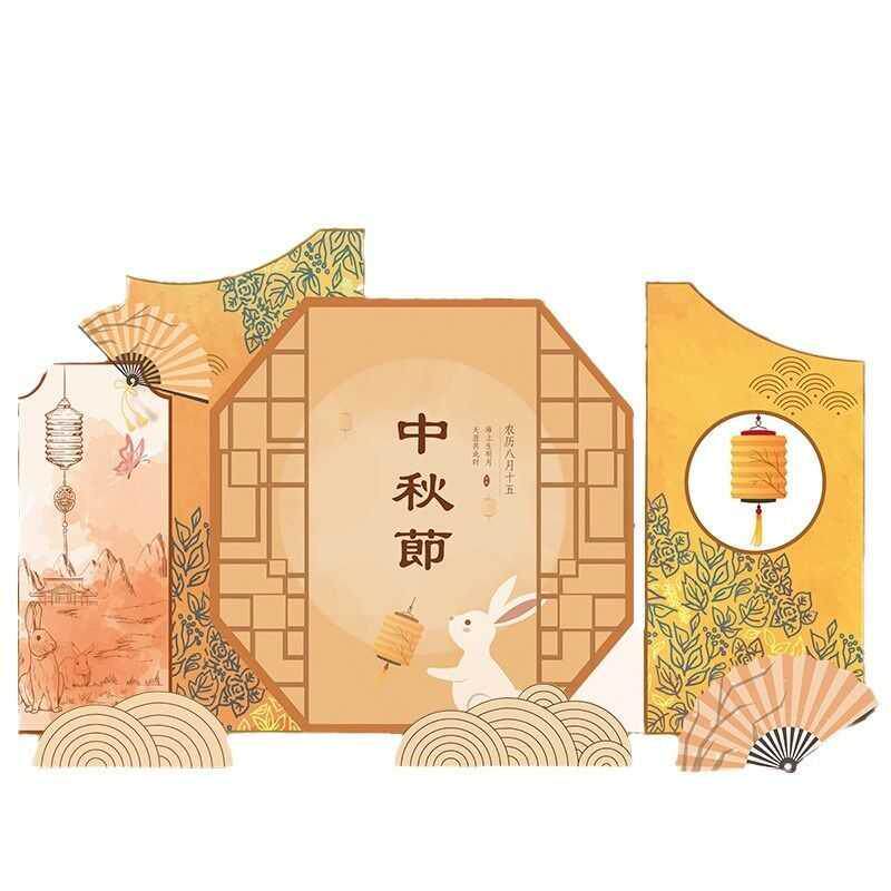 中秋节装饰kt板幼儿园4S店珠宝店活动氛围布置手举牌拍照框背景板