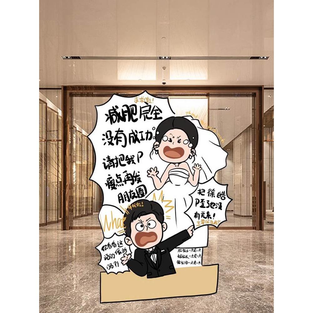 结婚订婚婚礼布置装k卡通人指手绘迎宾立牌饰t板定制形引牌指示牌